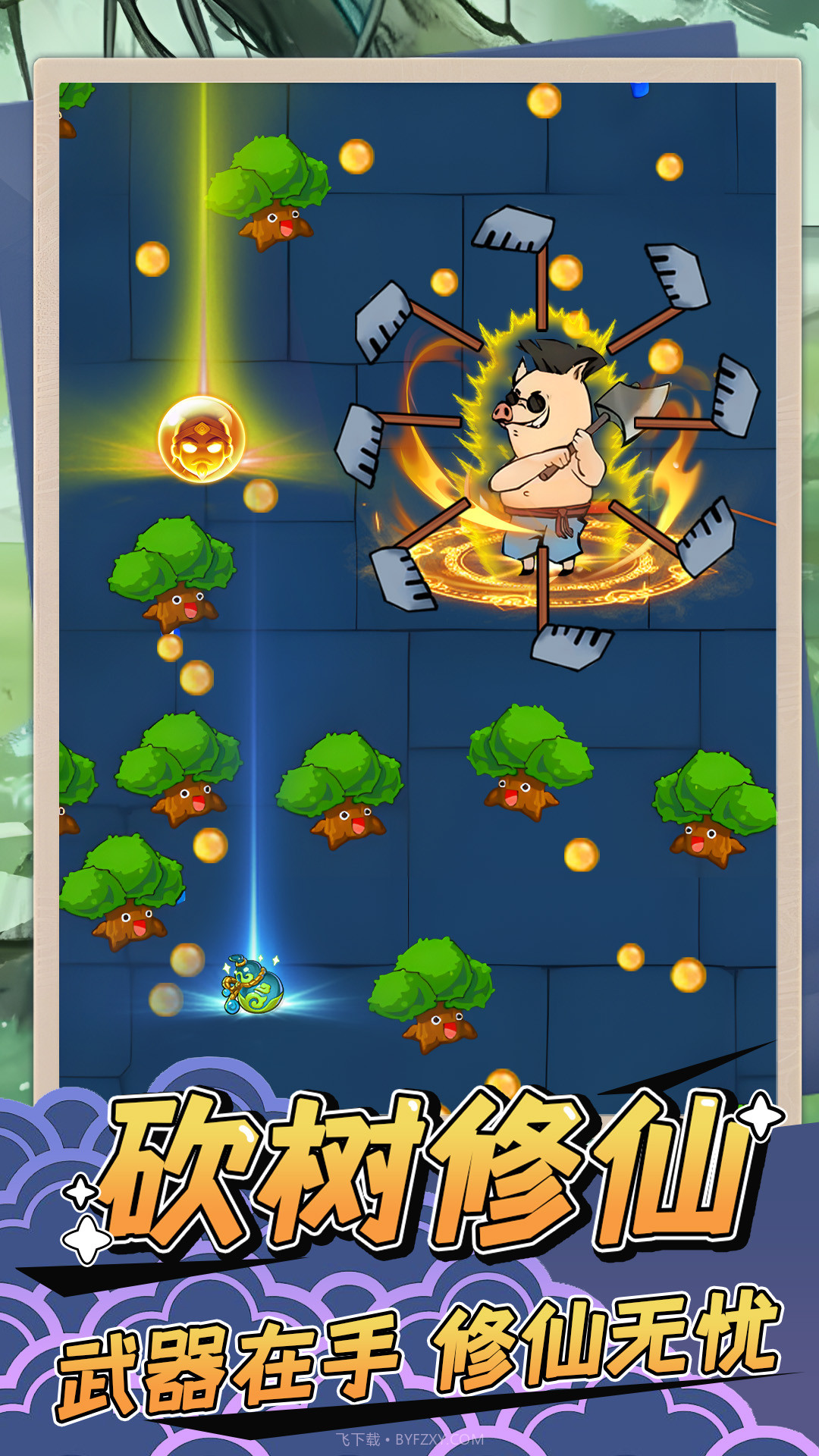 砍树修仙截图2
