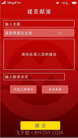 申通地铁之家截图1