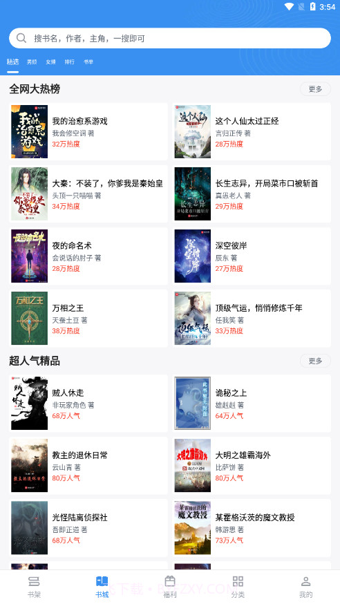 得道免费小说截图3 得道免费小说截图3