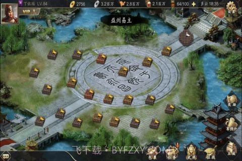 三国战天下截图3