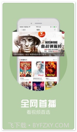 爱看4G截图2