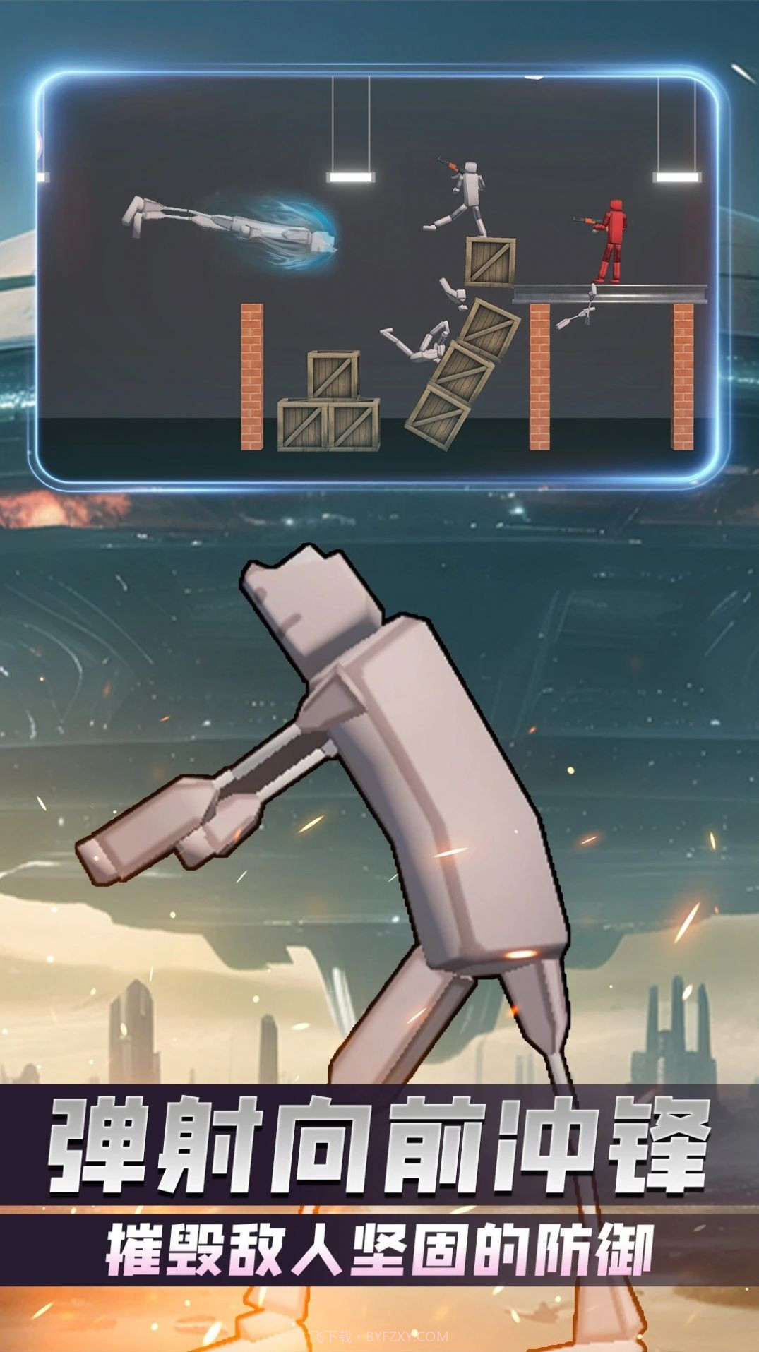 布娃娃沙盒对决截图1 布娃娃沙盒对决截图1