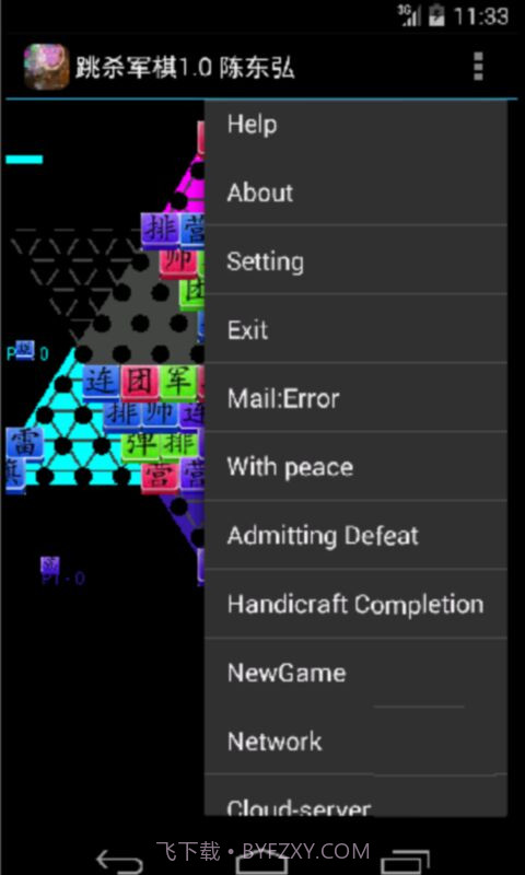 跳跳杀军棋截图6