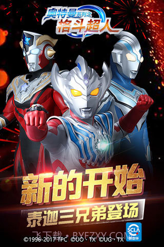 奥特曼格斗超人内购版截图3