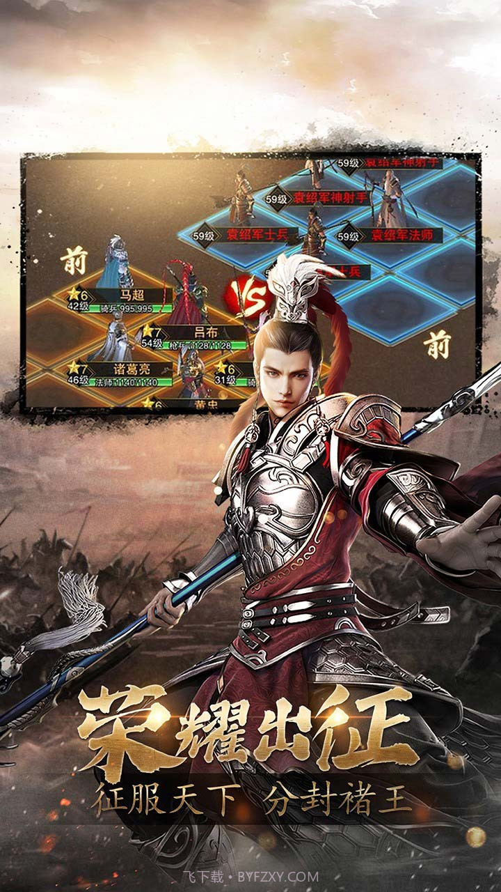 三国战天下乱世红颜截图2 三国战天下乱世红颜截图2