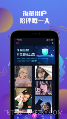 觅语交友截图1 觅语交友截图1