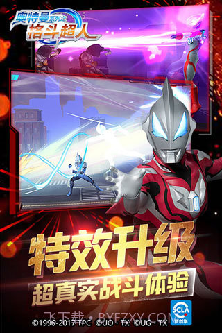奥特曼格斗超人内购版截图1