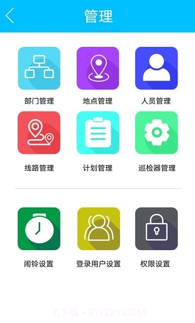 AI巡截图1