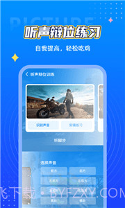 小芒画质助手pro截图3