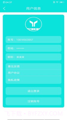 博之智能健身截图3