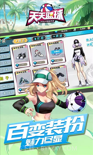 天天篮球截图2 天天篮球截图2