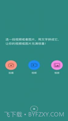 香蕉图片视频编辑截图2