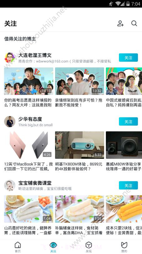 喵呜视频截图3 喵呜视频截图3