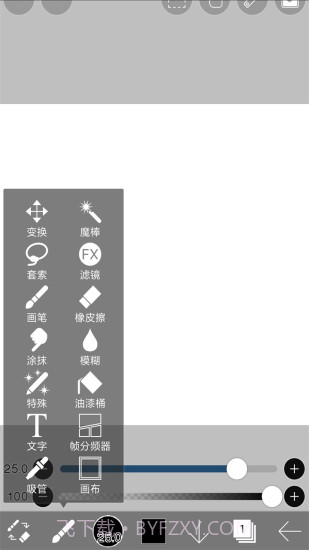 爱笔思画x10.1.0截图1