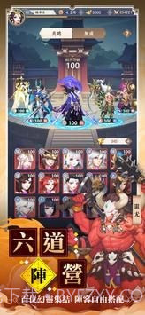 万灵召唤师截图4 万灵召唤师截图4