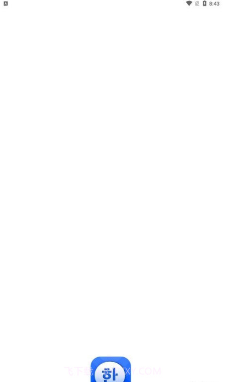 韩语单词大师截图4