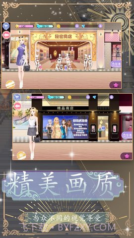 换装约会大作战截图2