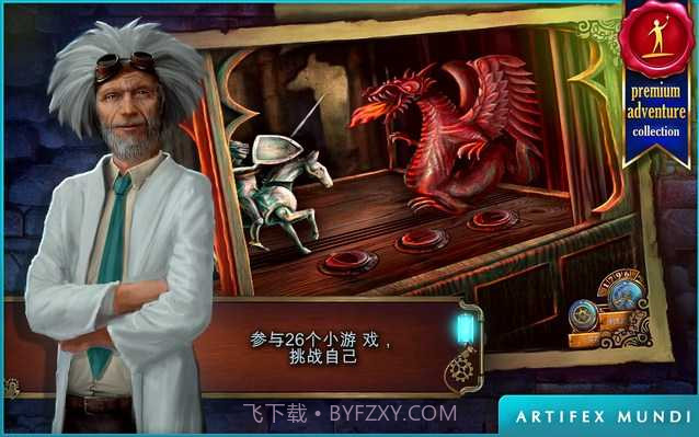 时间之谜3:最终谜团截图4 时间之谜3:最终谜团截图4