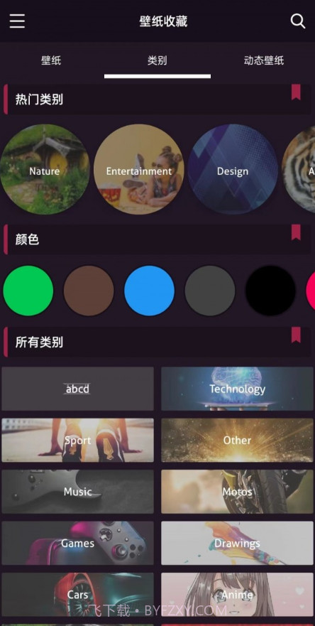 潮图E站截图4 潮图E站截图4