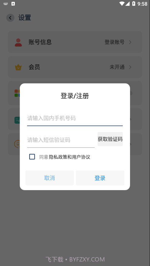 微件大师截图4