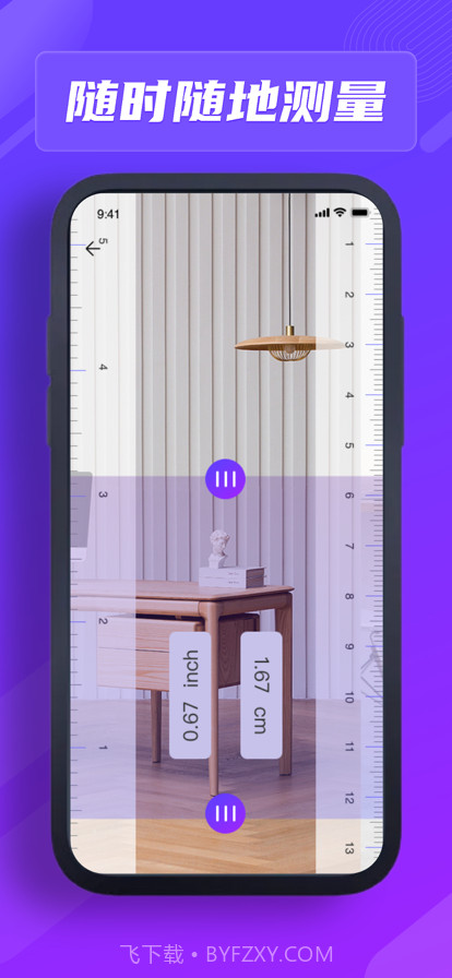 尺子截图3 尺子截图3
