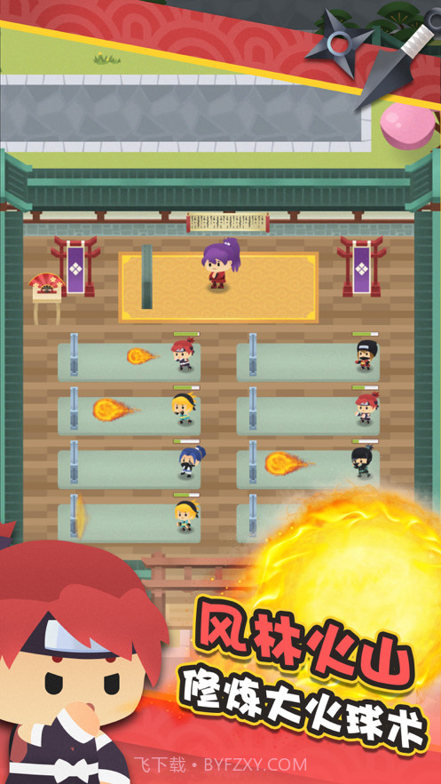 忍者一刀切学院截图2