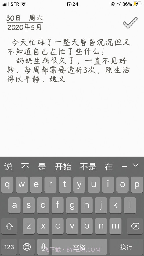 闲记截图2