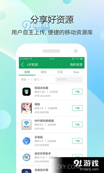 7423游戏盒子截图2