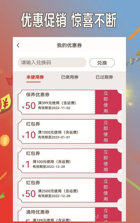 小配养车截图3 小配养车截图3