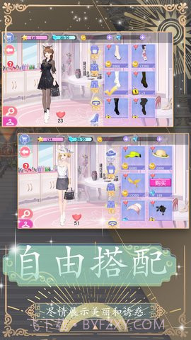 换装约会大作战截图3