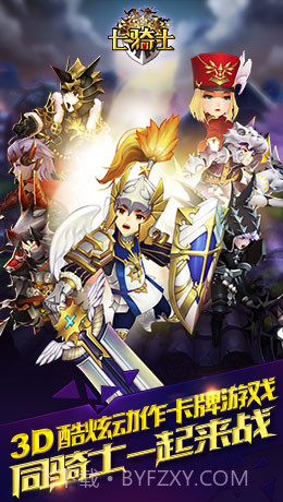 七骑士截图2 七骑士截图2