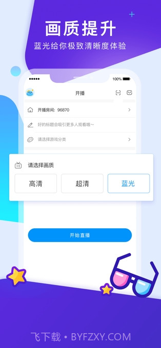 CC手游开播截图3 CC手游开播截图3