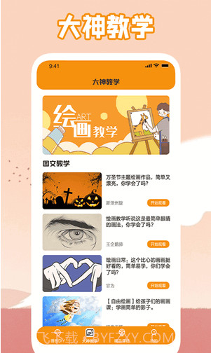 唯一的艺术截图2