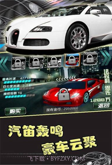 疯狂赛车3D截图3