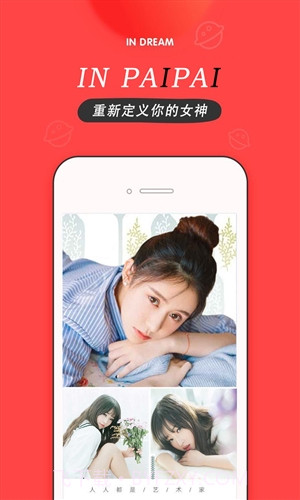 匠人拍拍截图2 匠人拍拍截图2