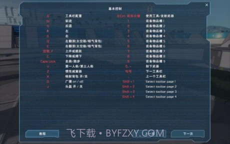 太空工程师截图4