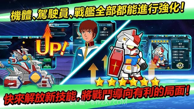 Line高达大乱斗截图4 Line高达大乱斗截图4