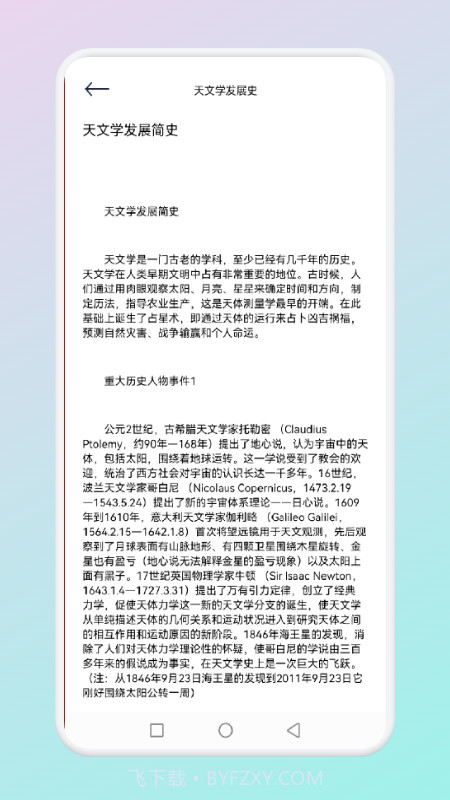 智学课堂截图2 智学课堂截图2