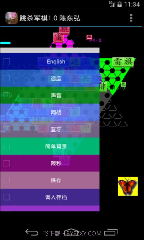 跳跳杀军棋截图1