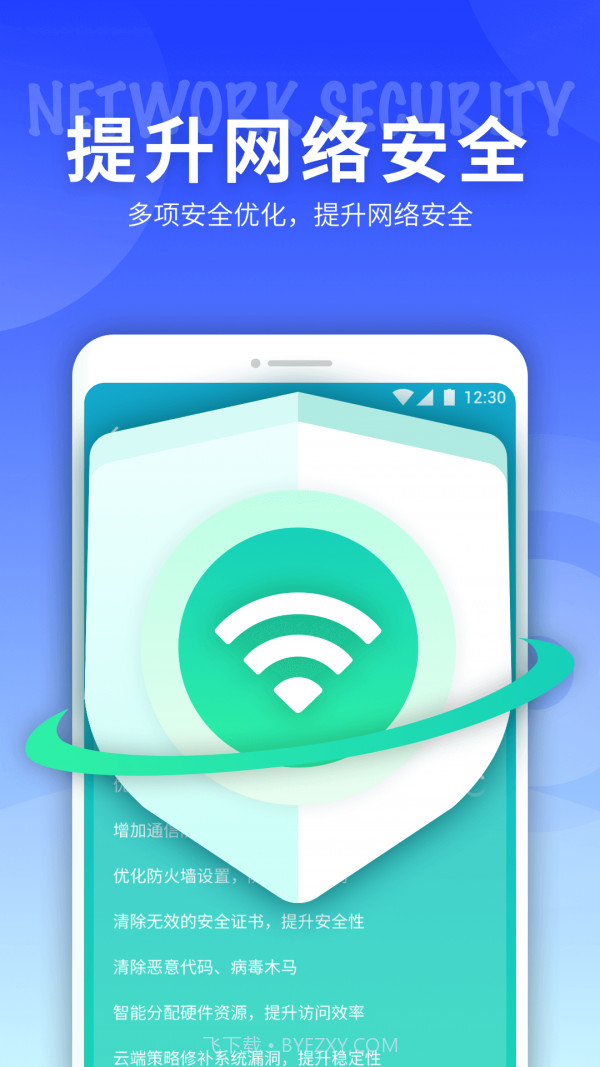 5G网络精灵截图2 5G网络精灵截图2