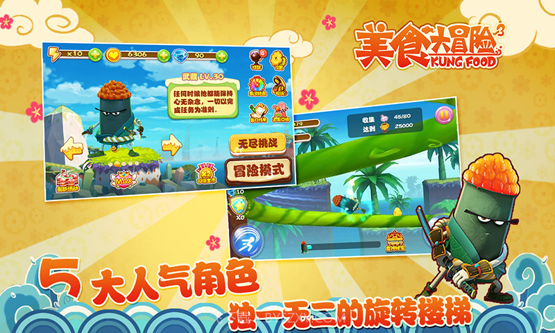 美食大冒险之文明之旅截图4 美食大冒险之文明之旅截图4