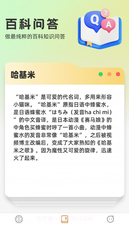 最强答题宝截图2 最强答题宝截图2