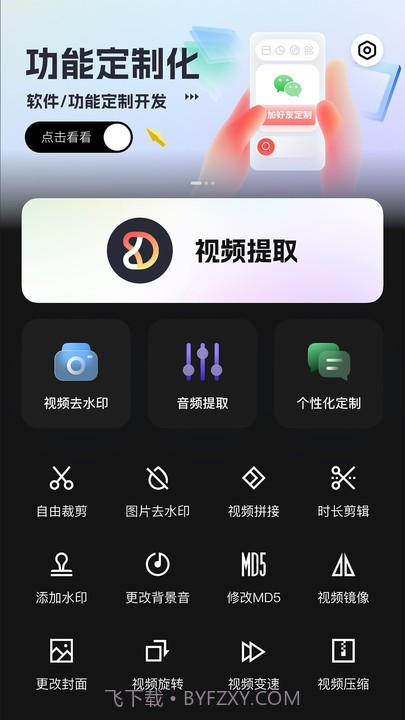朵拉快剪截图1 朵拉快剪截图1