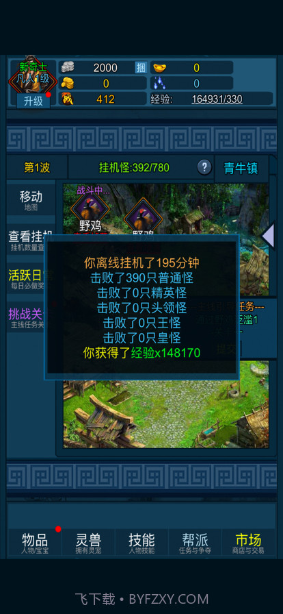 妖海开荒模拟器截图2