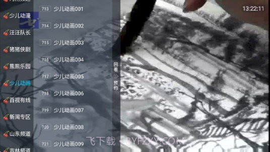 小齐TV截图3 小齐TV截图3