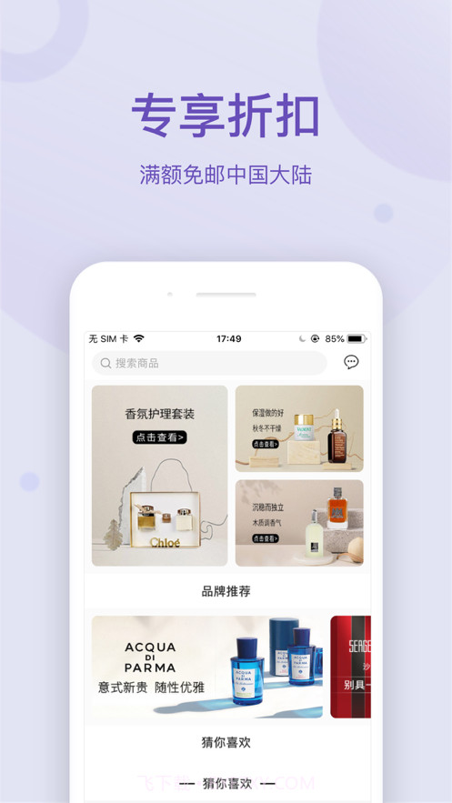 FragranceNet截图2 FragranceNet截图2