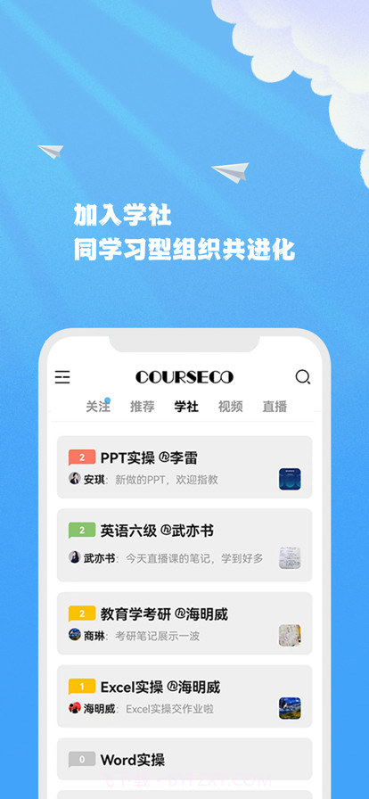 智能联校截图2 智能联校截图2
