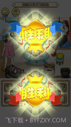 笑料大挑战截图2