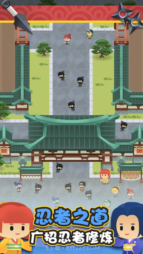 忍者一刀切学院截图5