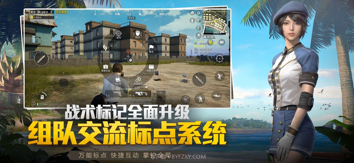 和平精英火力对决截图1